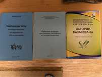 Тесты по истории Казахстана