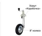 Опорное колесо , подкатное колесо , колесо для прицепа