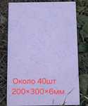 Продам остатки кафелей