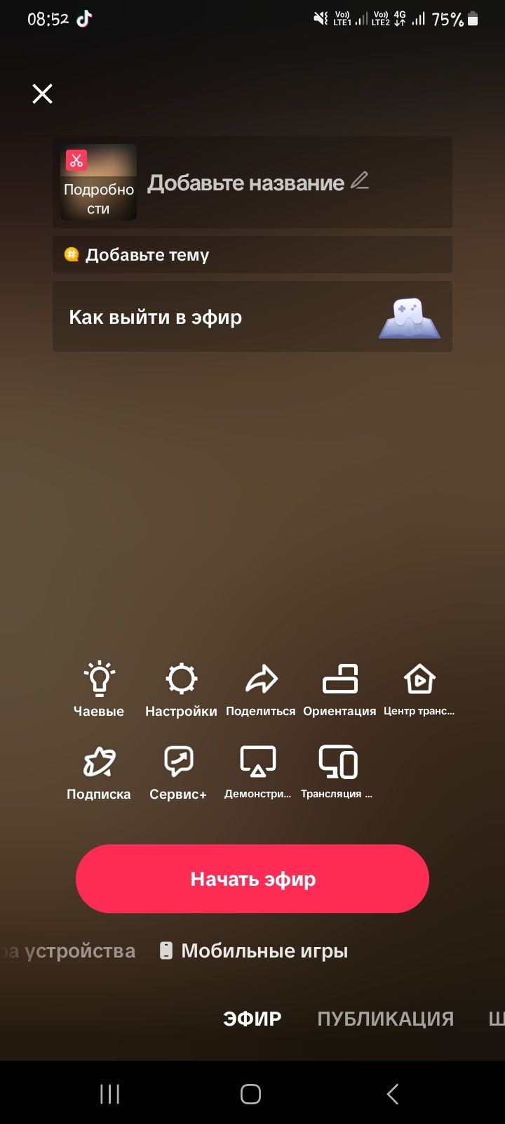Продам Аккаунт TikTok с 1ООО Подписчиками