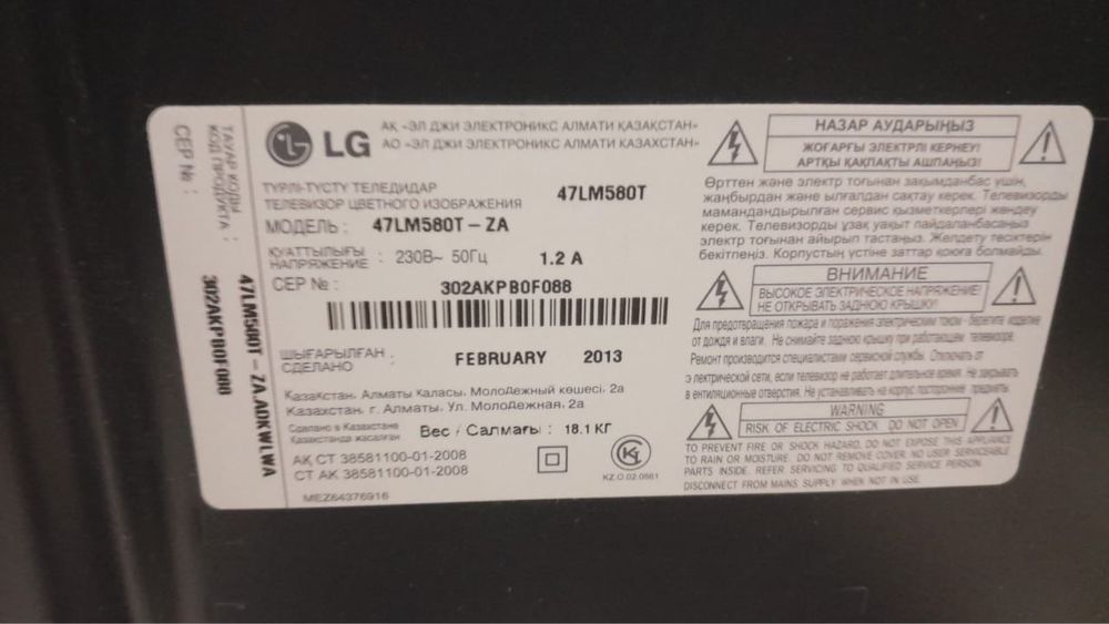 Продам телевизор марки Lg