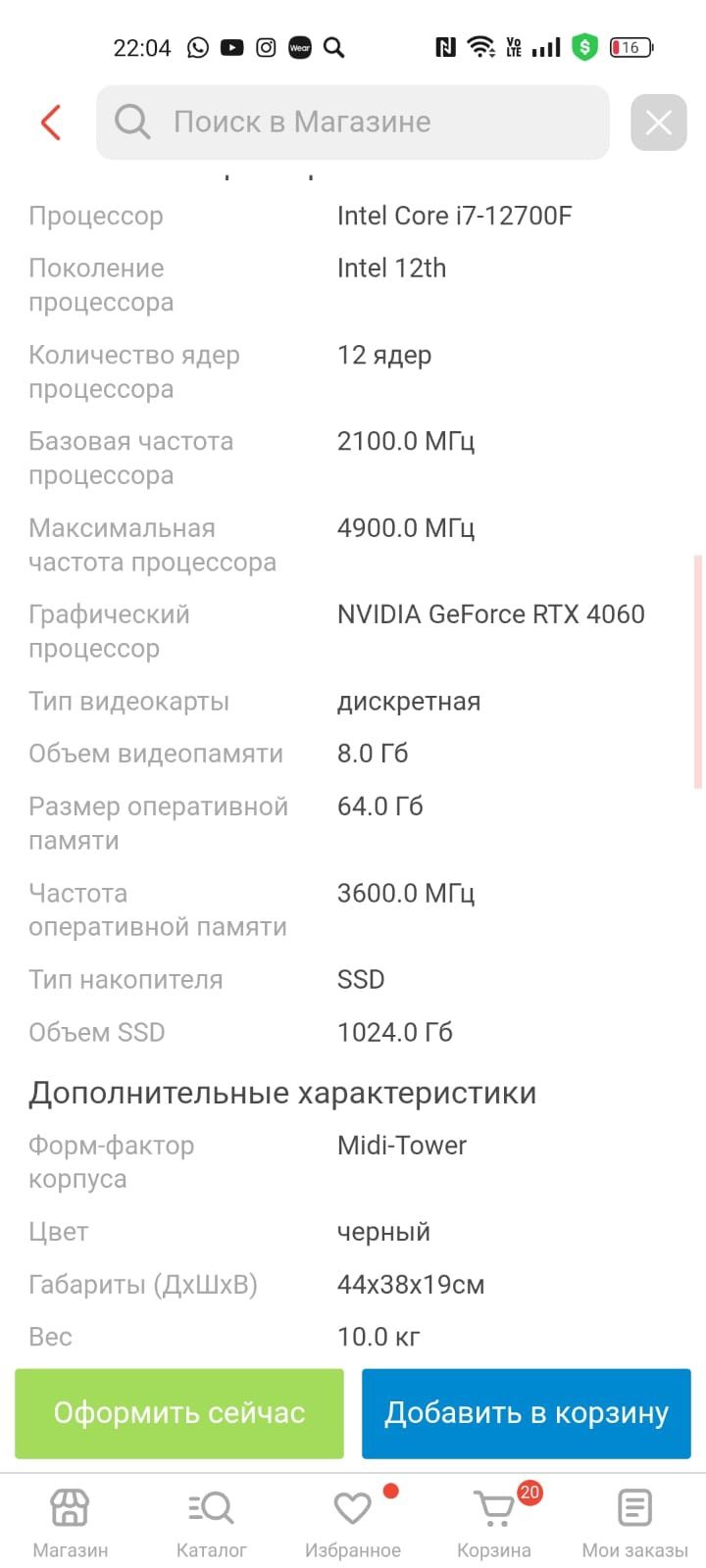 Игровой компьютер