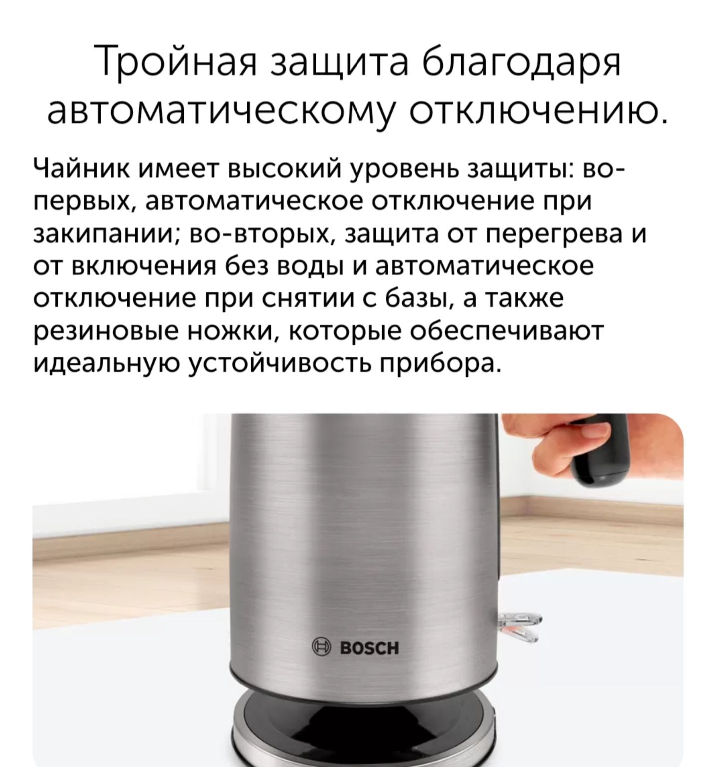 Чайник Bosch новый