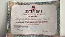 Хиджама от всех болезней