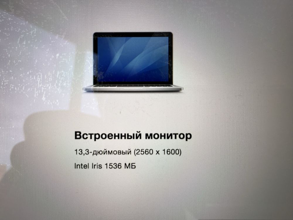 Macbook Pro (Retina, 13-inch, Mid 2014)