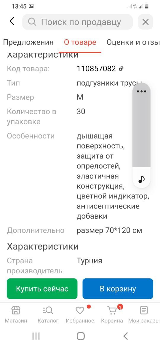 Памперсы Giggles