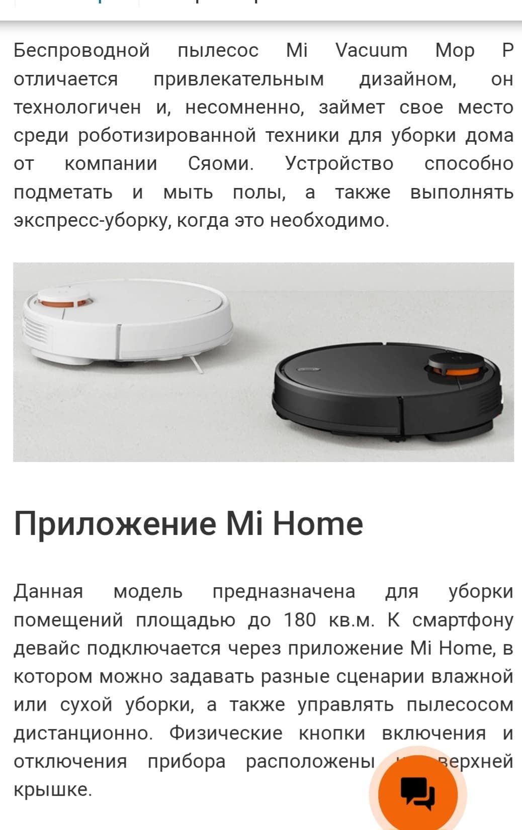 Робот пылесос Xiaomi Mi Robot Vacuum - Mop P. Обмен на телефон.