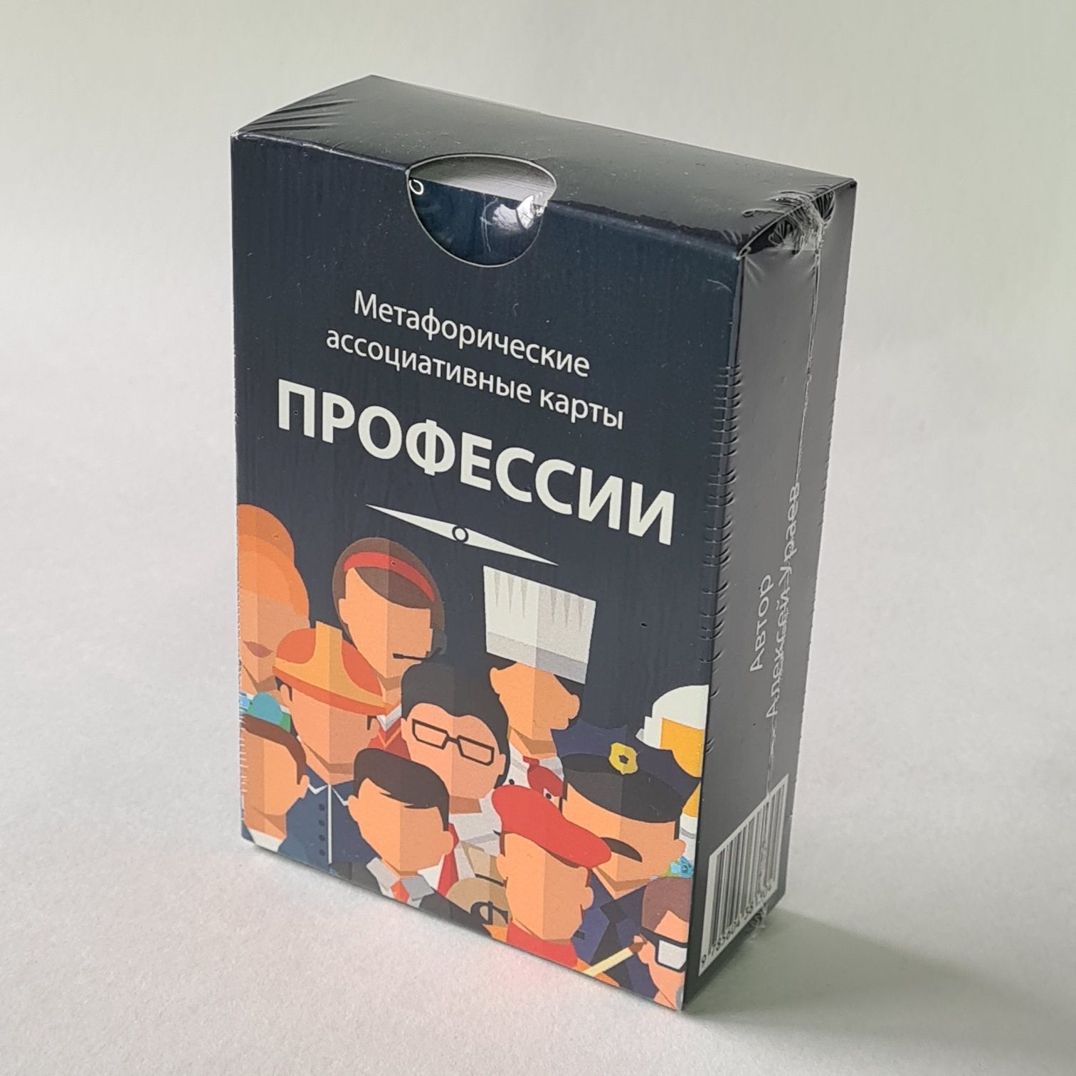 "Профессии" метафорические карты