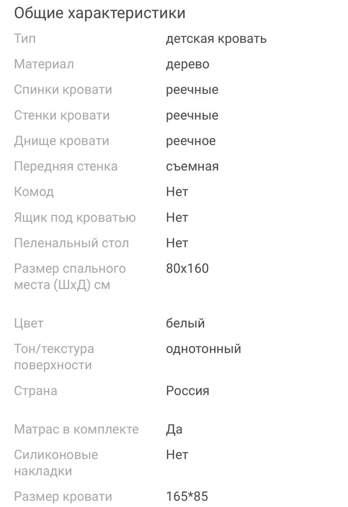 Продам кровать 165*85 с матрасом. ТОРГ. СРОЧНО