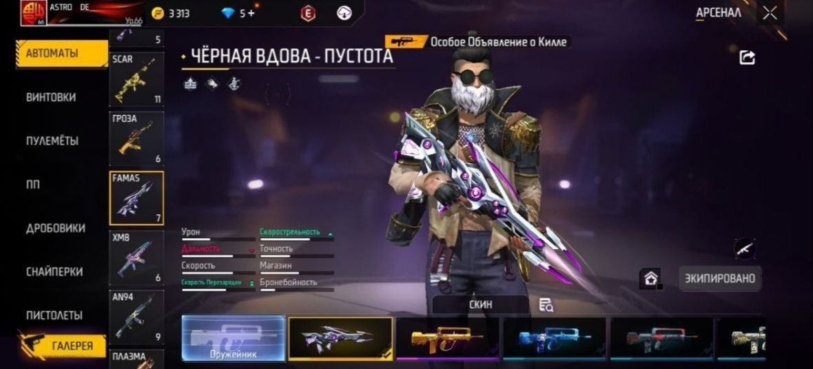 Продам фф акк дешево
