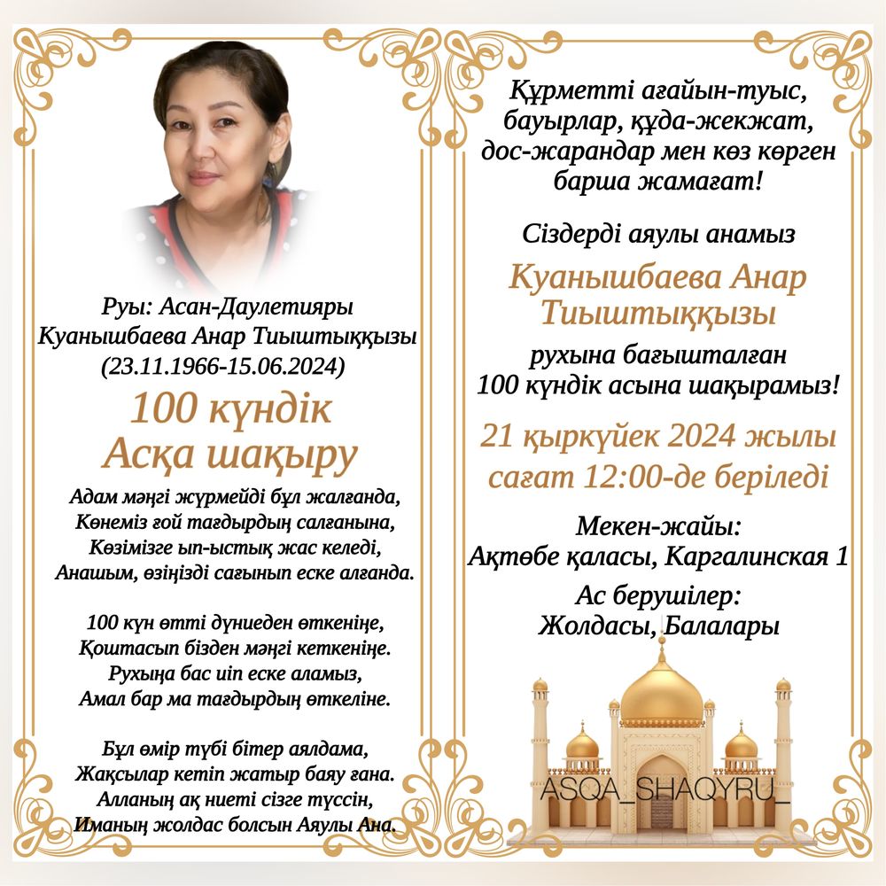 Пригласительные, электронное приглашение, онлайн шақыру билеті