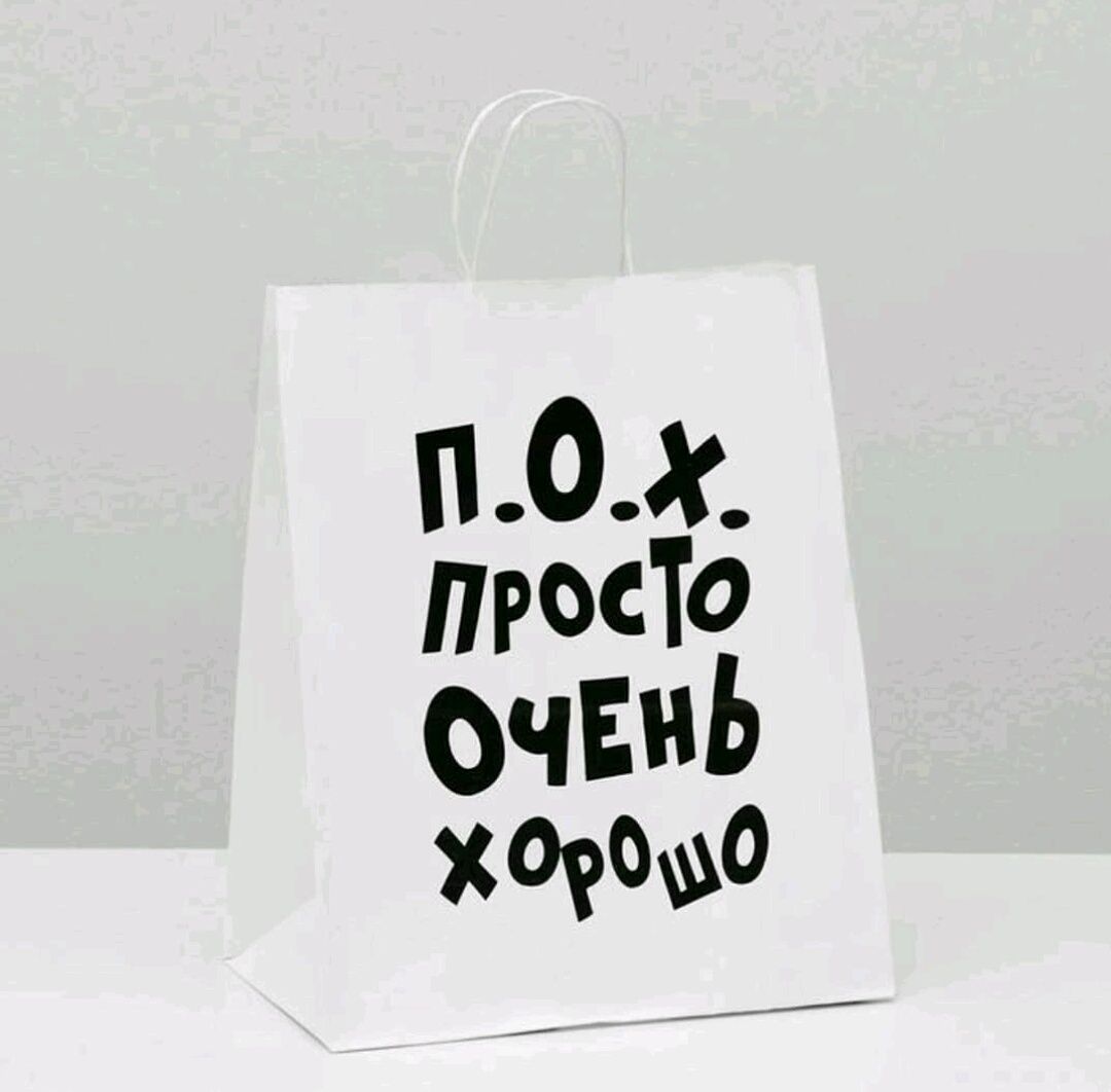 Подарочные пакеты с приколами