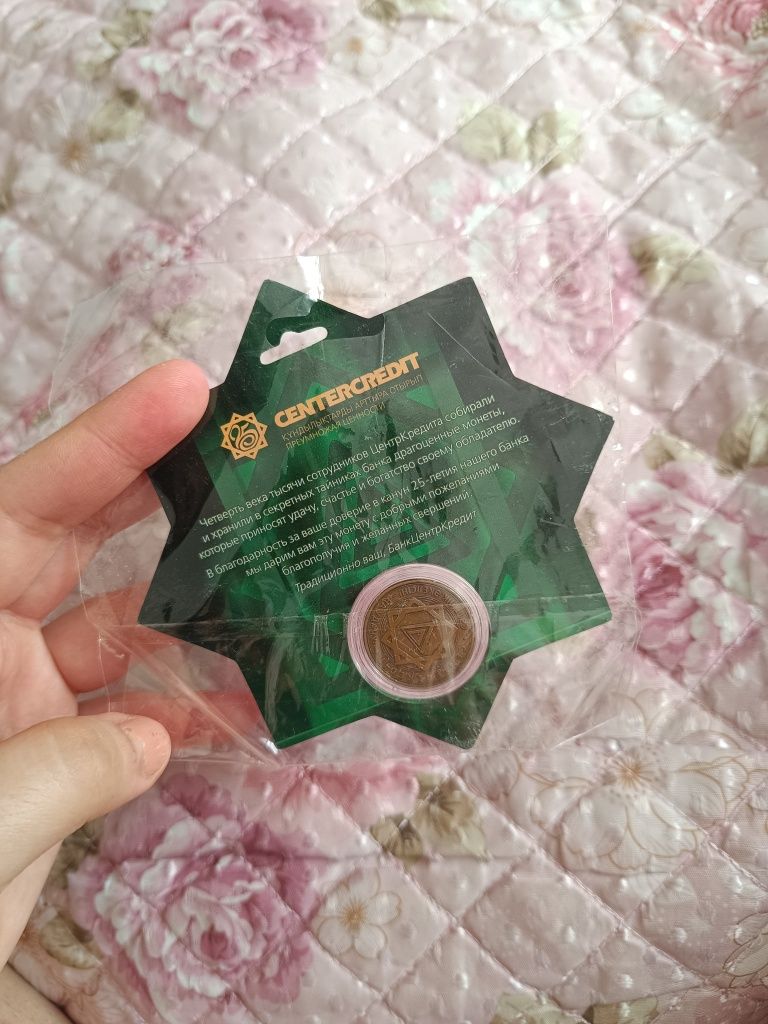 Продам запечатанную монету банка центрКредит