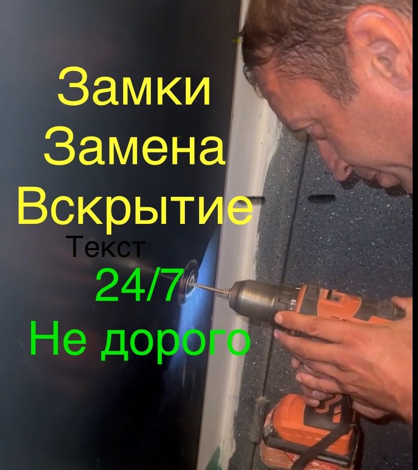 К ш т Ремонт замков   установк замена вскрытие дверй замков сердцевин