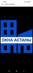 Пластиковые и алюминиевые перегородки окна двери витражи