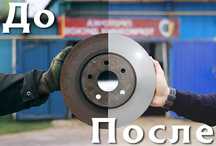 Проточка диск колодка зам