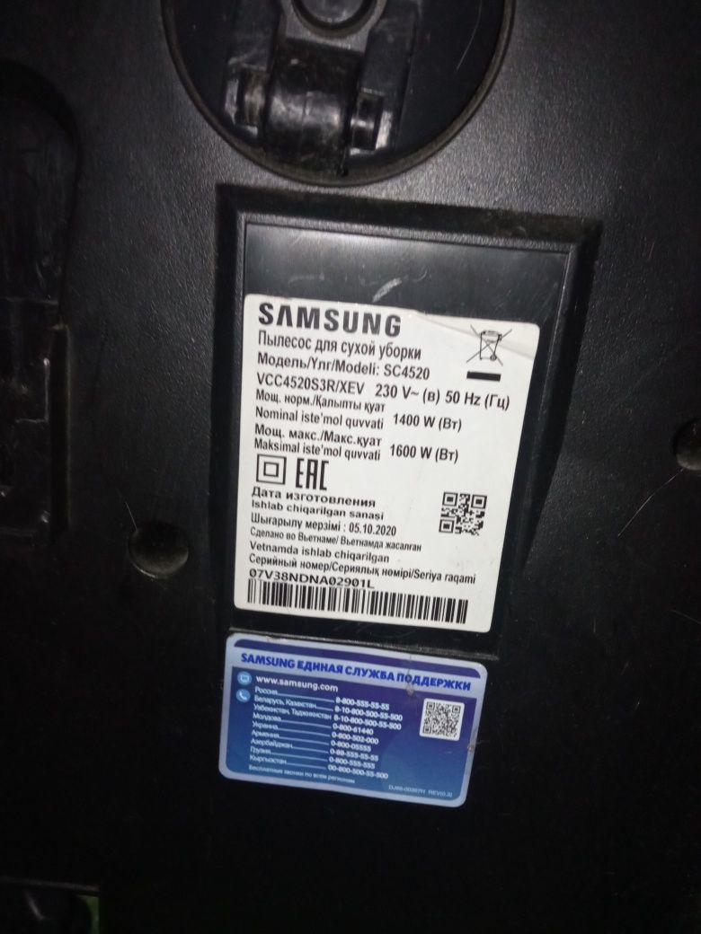 Пылесос Самсунг Samsung