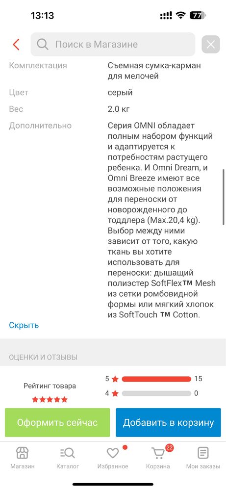 Эргорюкзак от ergobaby