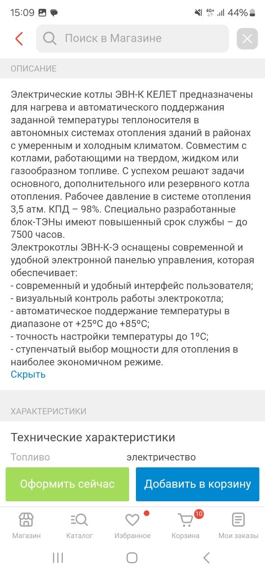 Электрический котел Келет ЭВН-К-12Э1 без дымохода