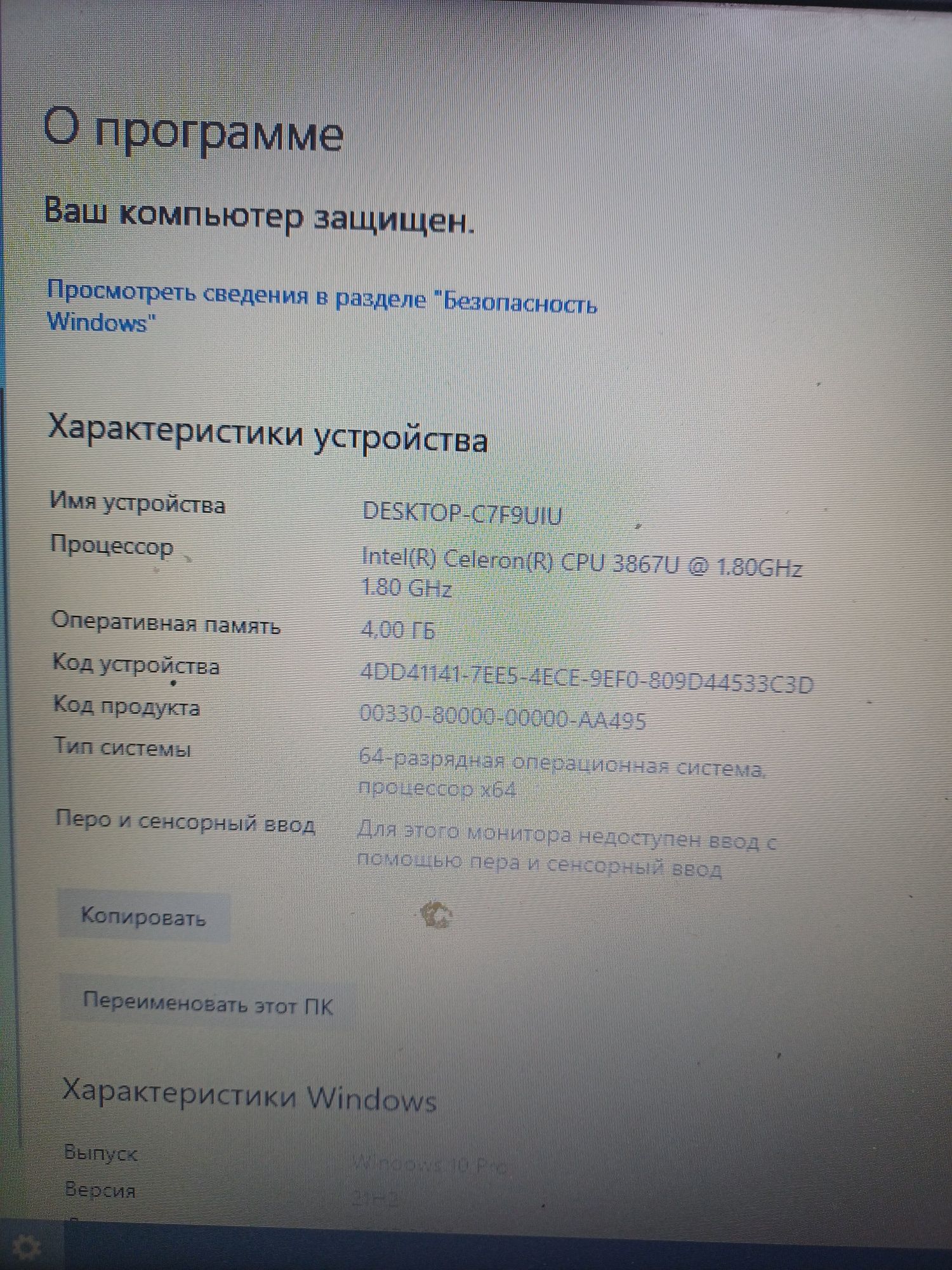 Ноутбук Lenovo ideapad 330