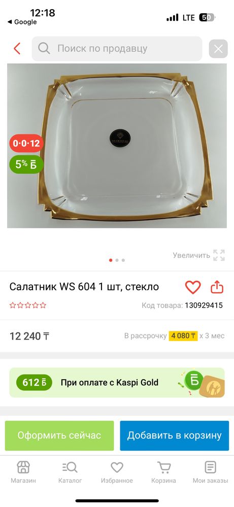 Ваза из толстого цветного стекла