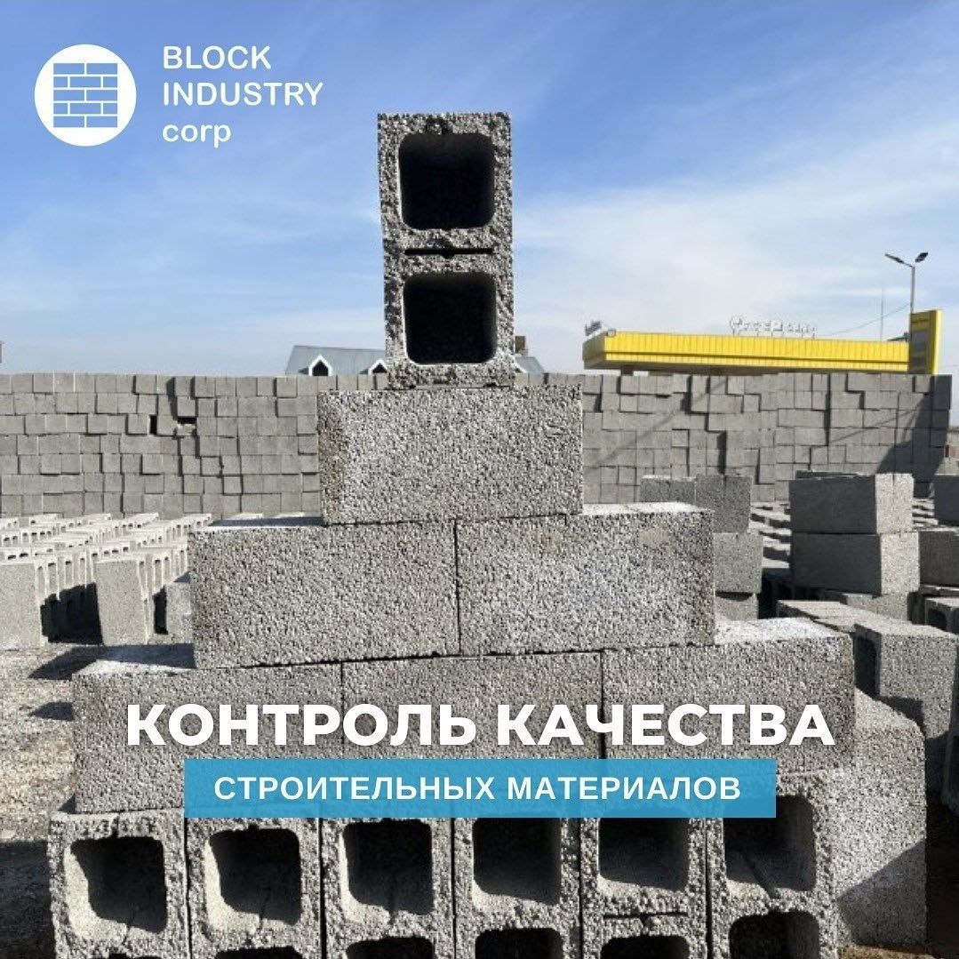 Шлакоблоки в рассрочку заборный строительный тумба козырьки