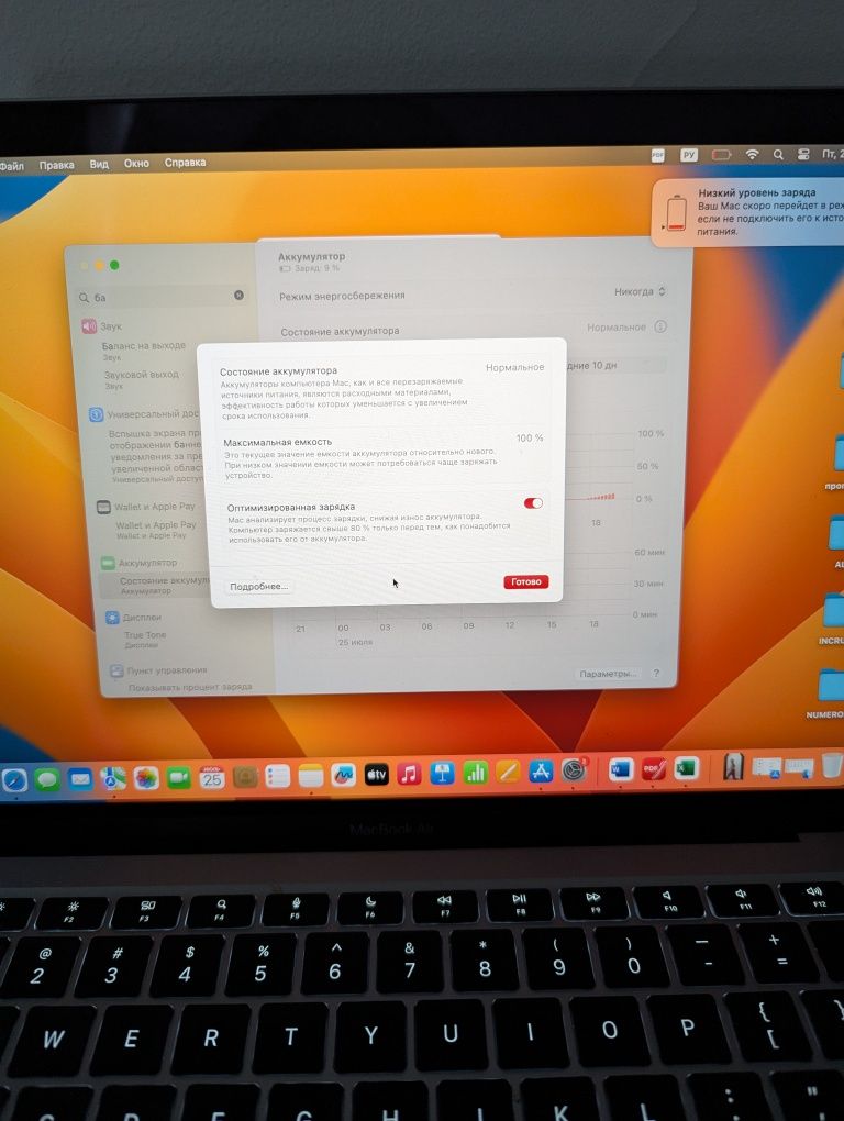 Macbook Air M1, 8 ядер