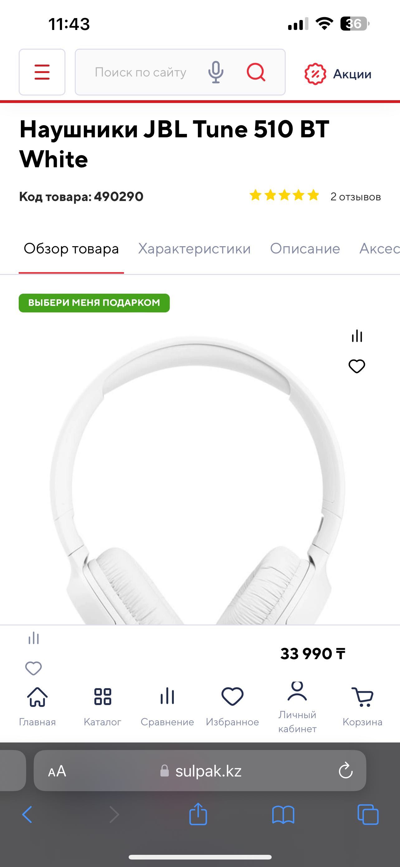 Наушники от JBL tune 510, 40hours