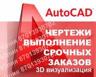 Чертежи Проекты Исполнительные схемы Курсовые в AutoCAD и ArchiCAD