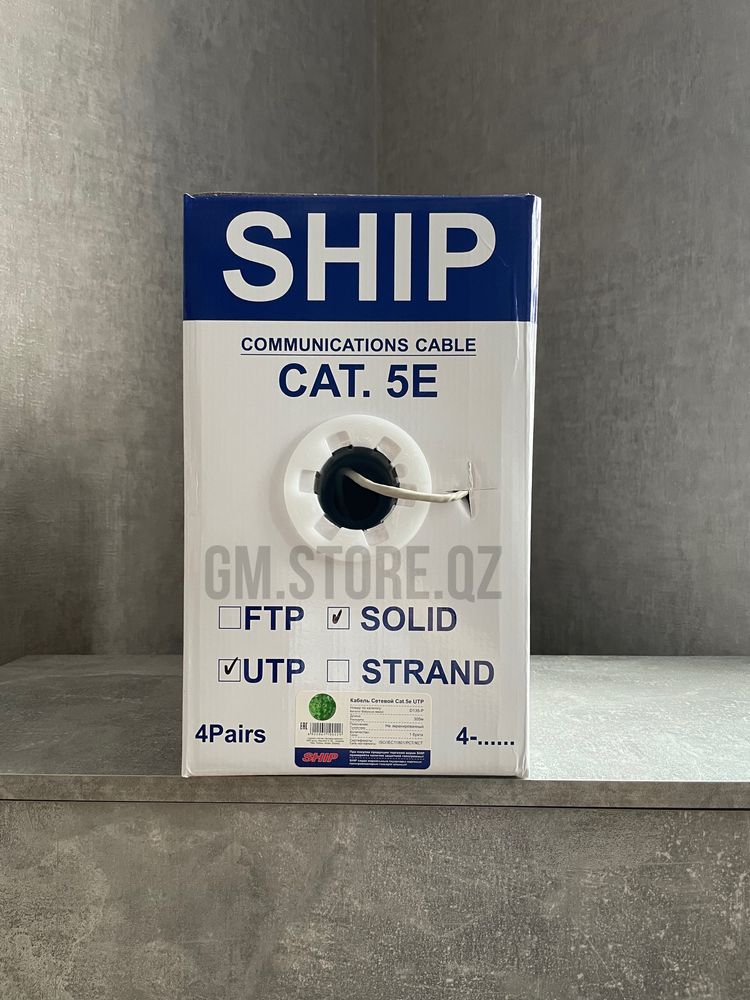 Кабель сетевой SHIP витая пара категории Cat.5e, UTP, 305