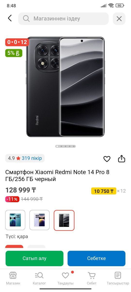 xiaomi redmi 14pro