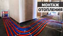 Теплые полы отопления водоснабжения канализации