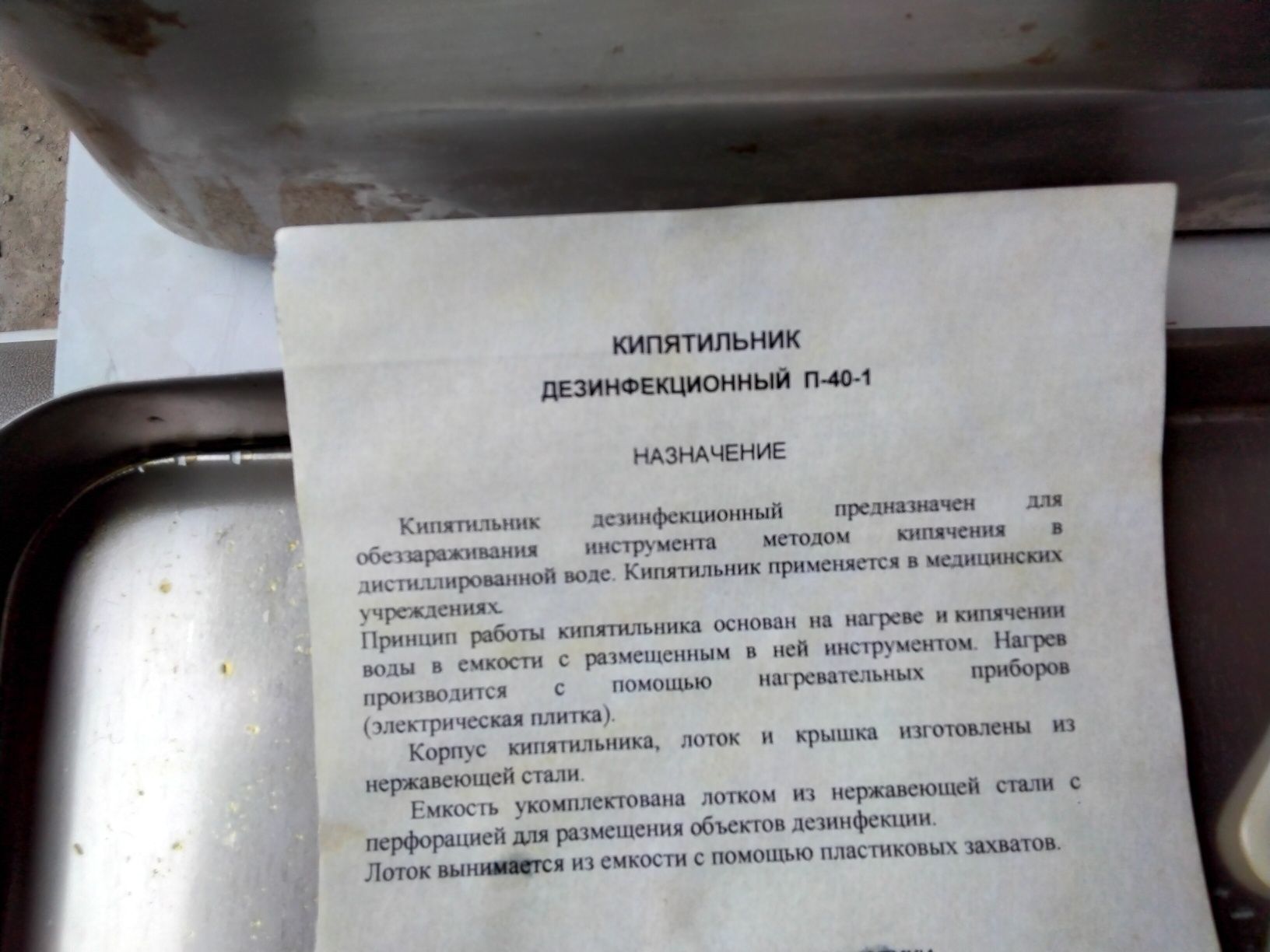Продам диспенсер для бумажных полотенец и кипятильник дезинфекционный