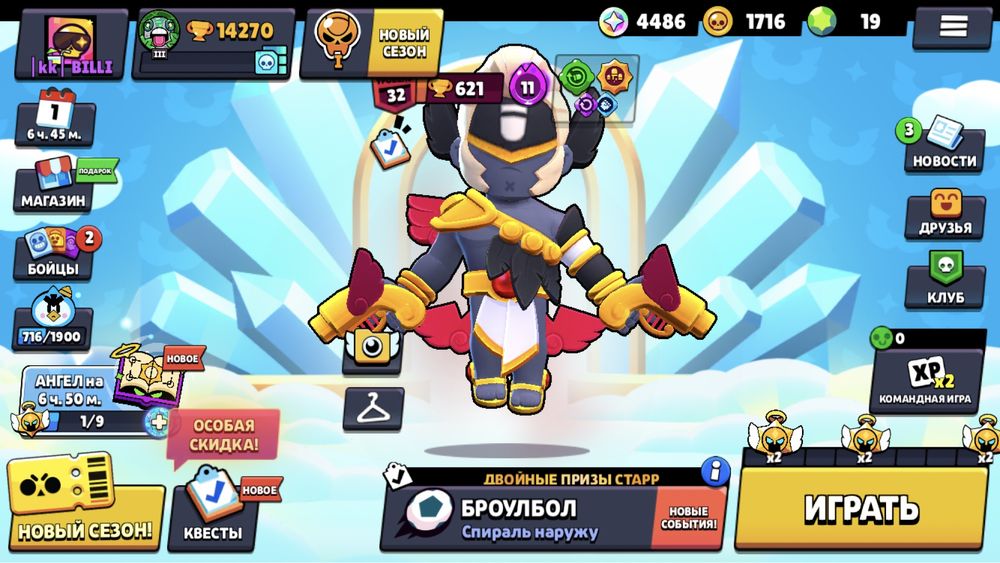 Продам аккаунт в Brawl Stars.