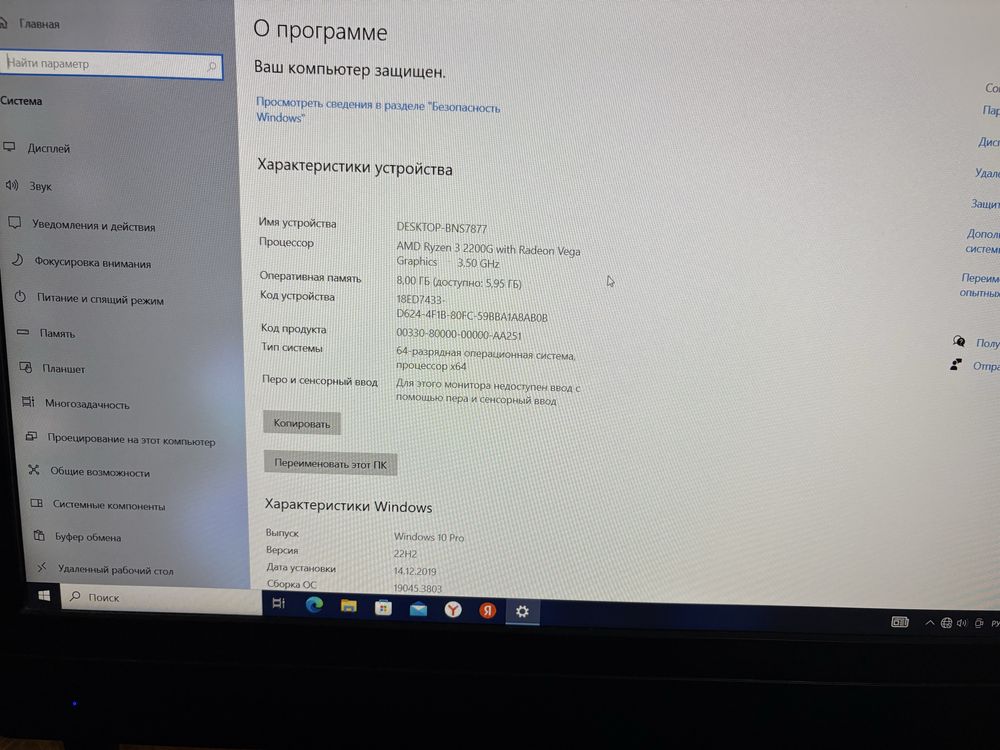 Продам моноблок!