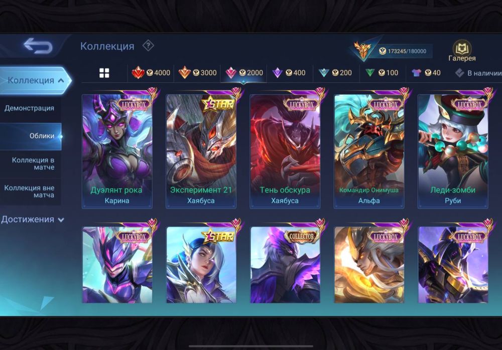 Жирный Аккаунт в Mobile Legends
