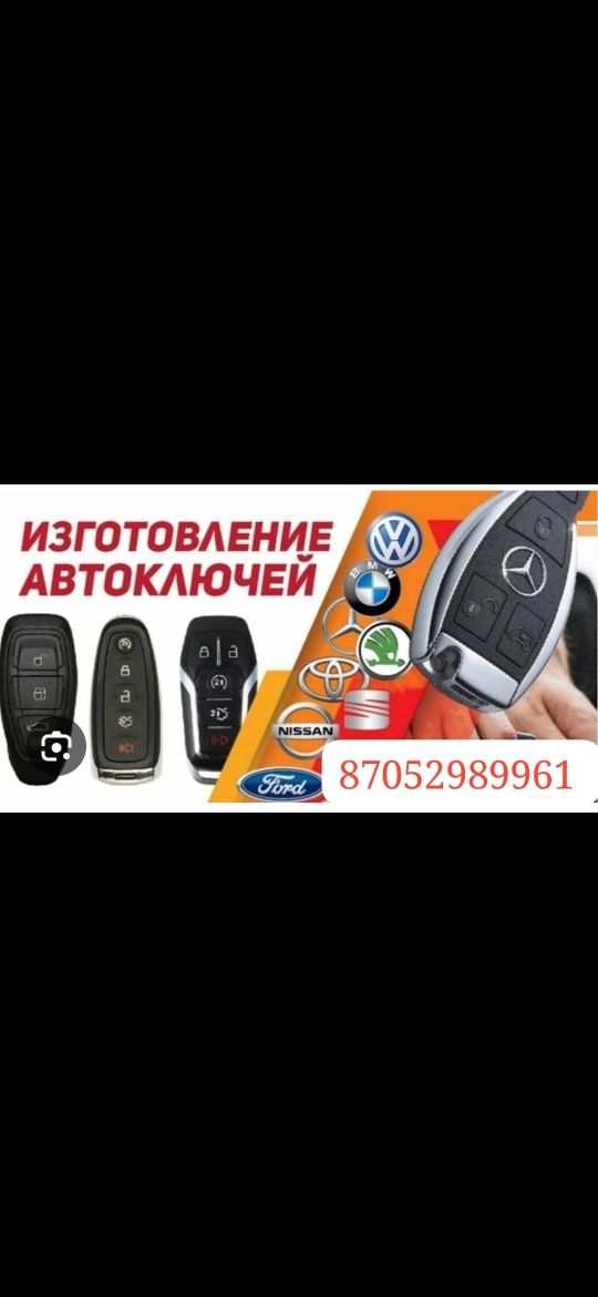 Автоэлектрик на выезд