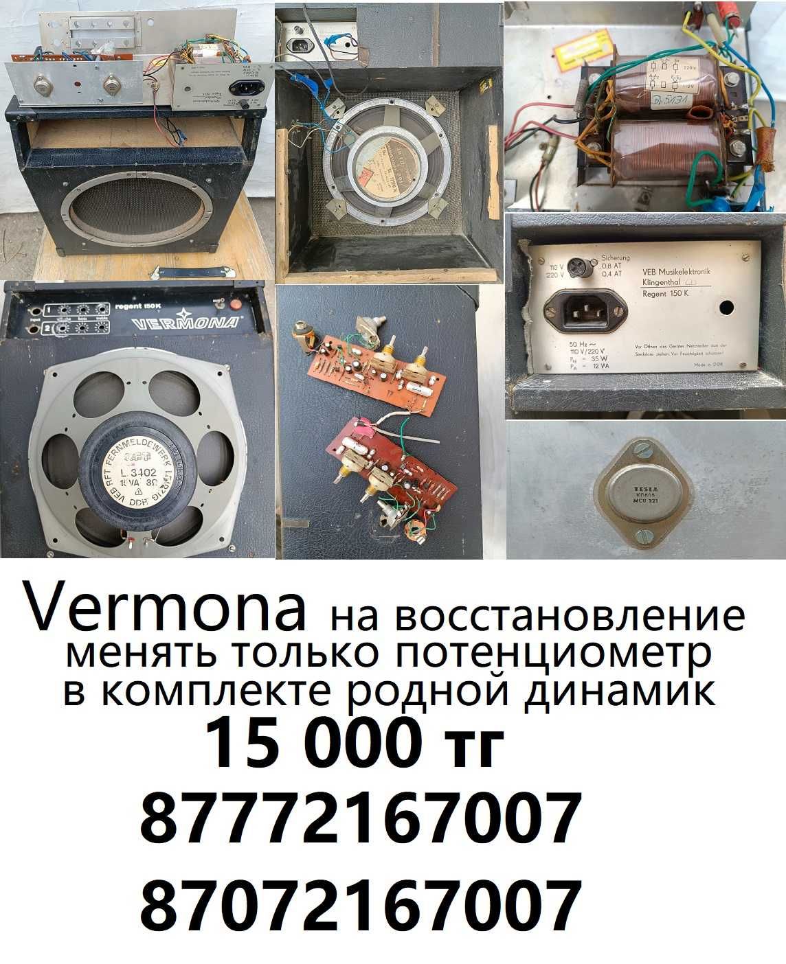 Винтажные комбоусилители в заводском состоянии и не только