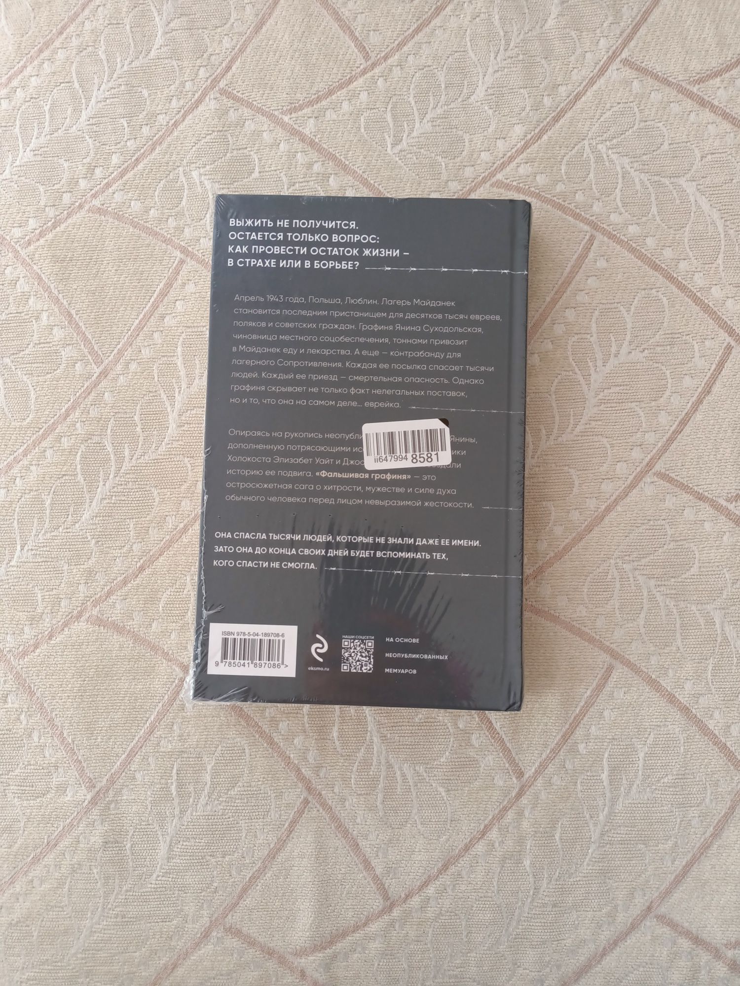 Продам историческую книгу!