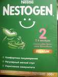 Нестожен 2/ Nestogen 2