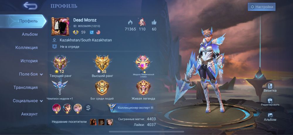 MobileLegends акаунт сатылады