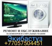 Ремонт телевизоров