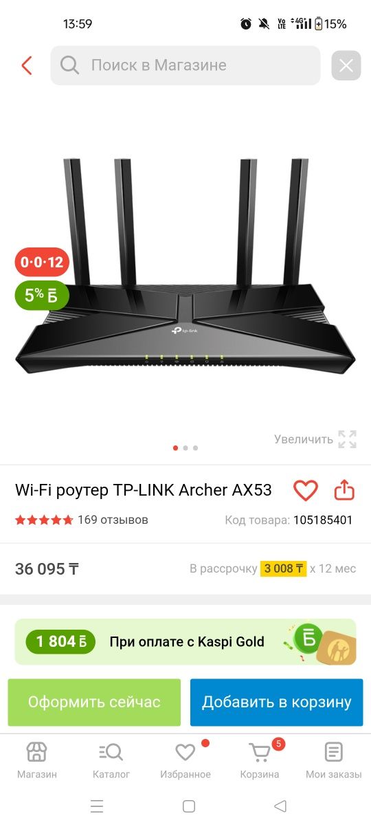 Wi-Fi роутер TP-Link Archer AX53 (AX3000)