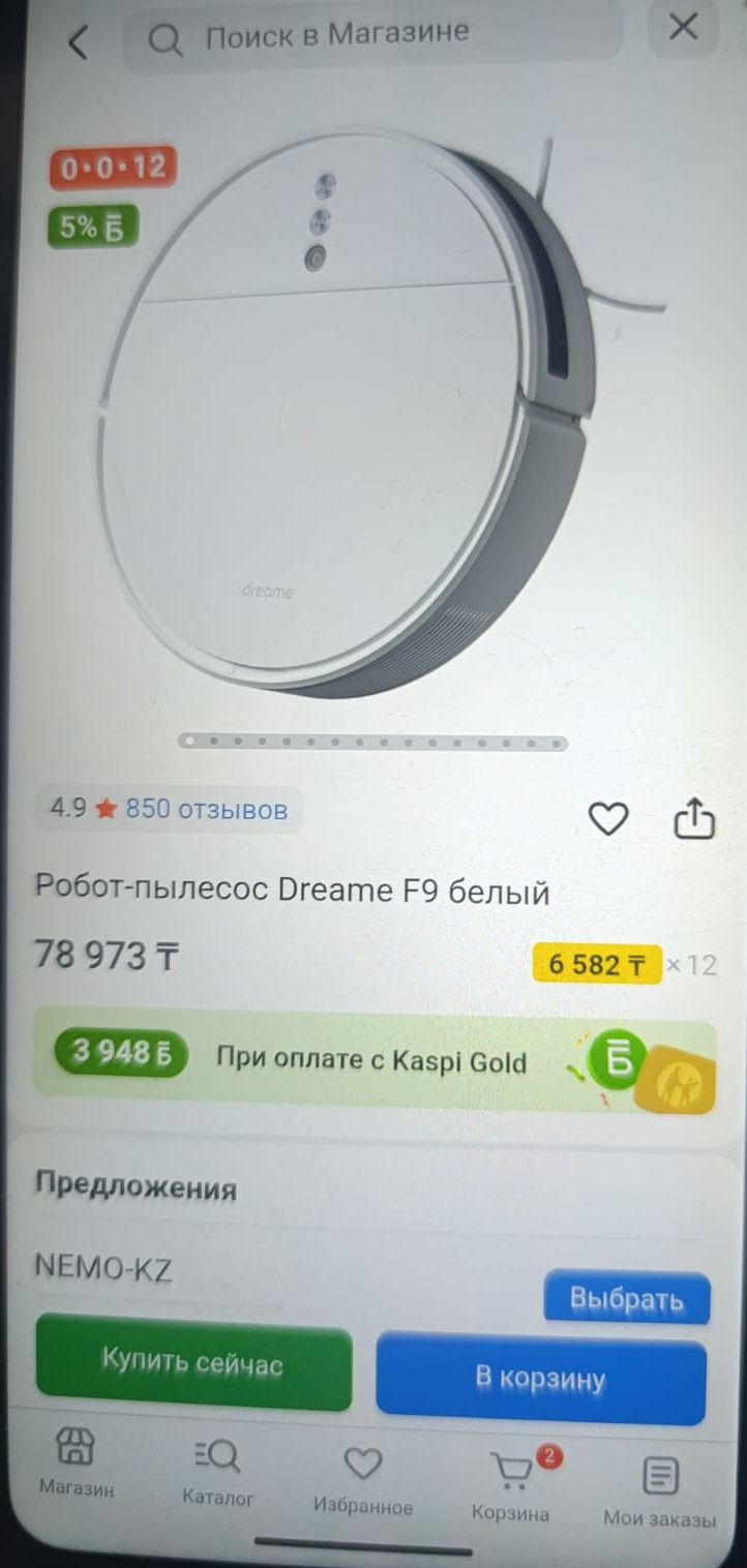 Продам робот пылесос