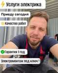 Услуги электрика: монтаж электрощита и замена автоматов!