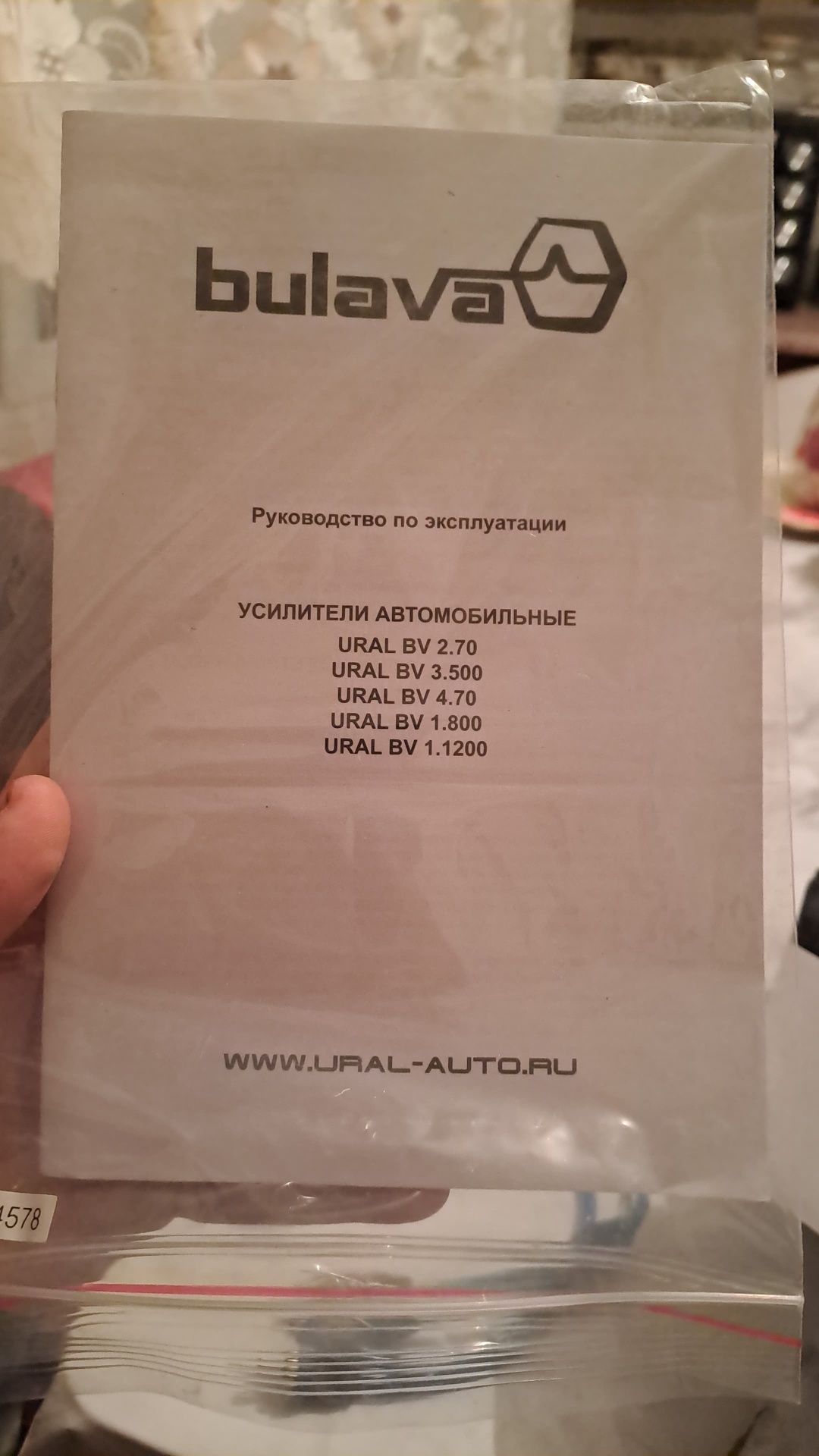 Продам усилок урал