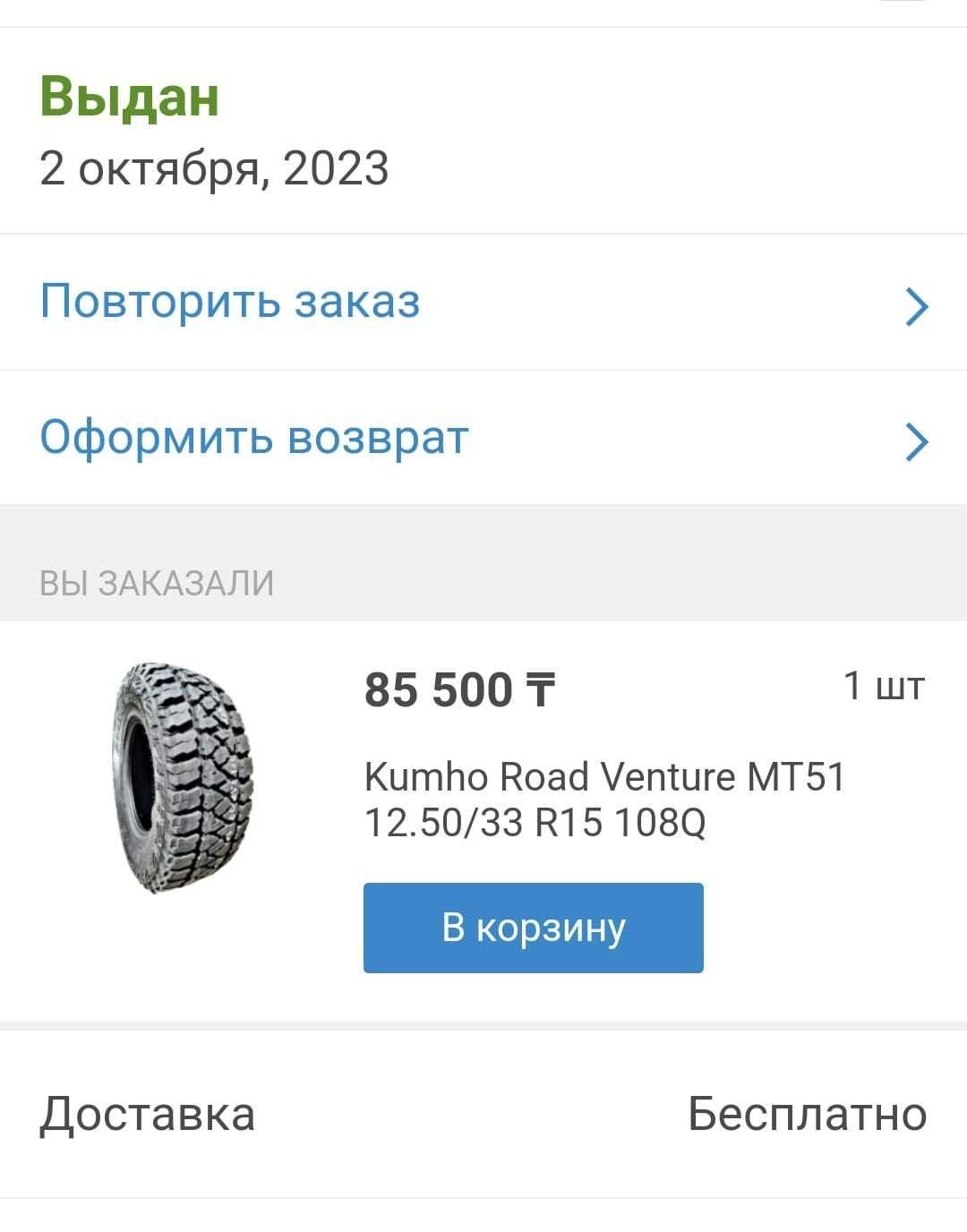Шины Kumho Road Venture MT51 (Кумхо Роад Вентче Эм-Ти 51)