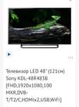 В отличном состоянии  Sony KDL-48R483B