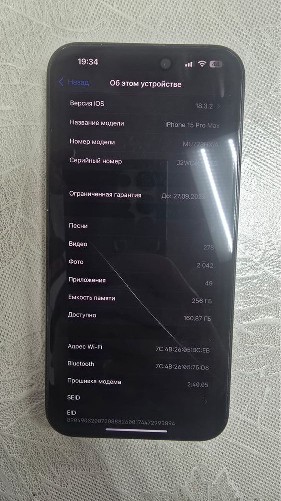 Айфон 15 про макс 256