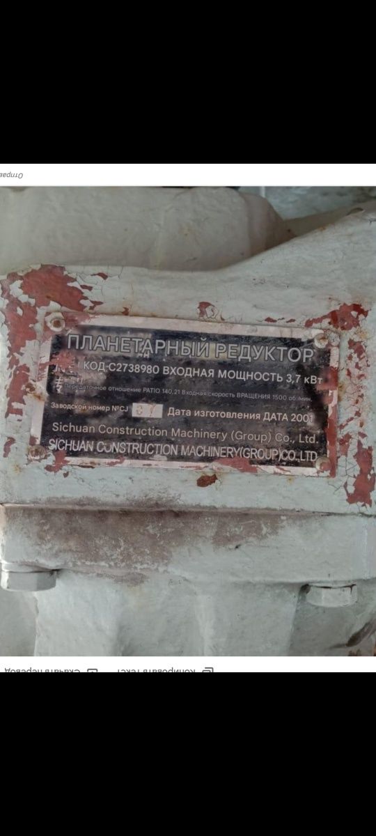 Планетарный редуктор